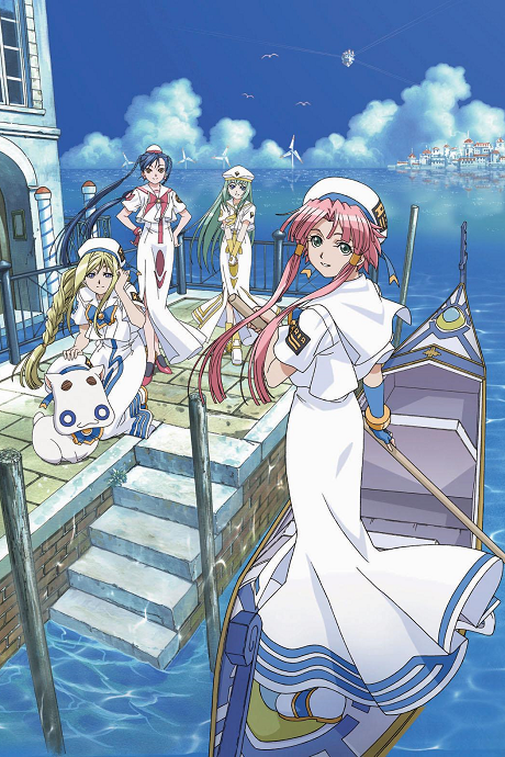 Aria the Animation poster