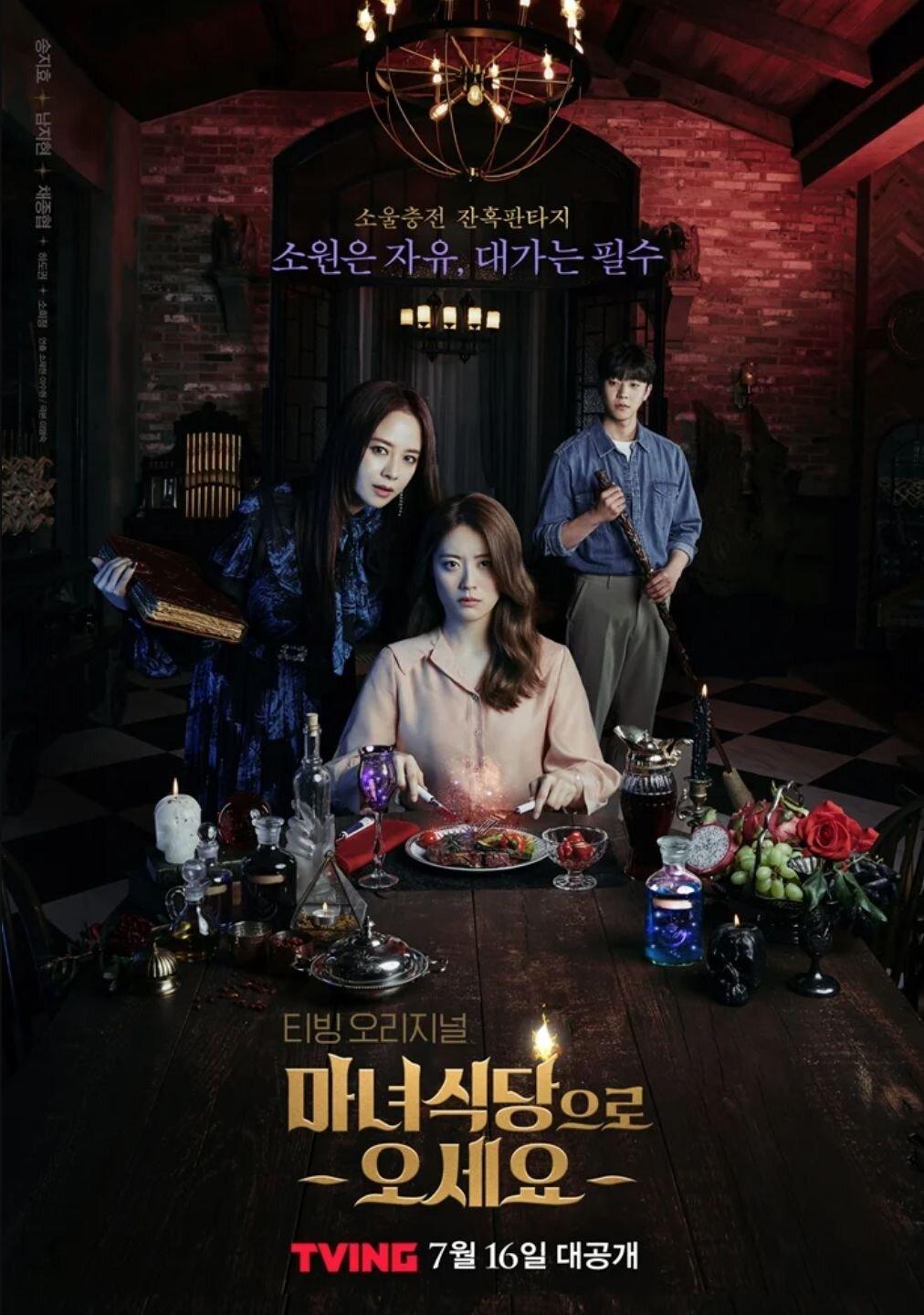 The Witch’s Diner